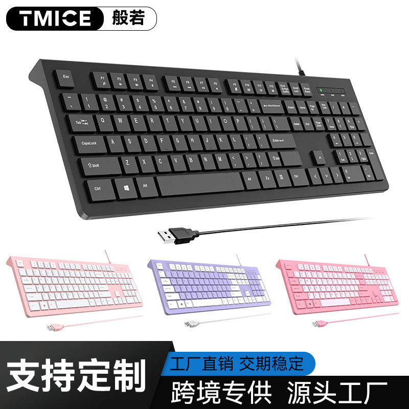 Factory Ready-Made Wired Keyboard Silent Splash-Proof Lightweight Computer Notebook Office Dedicated Keyboard Ready-Made