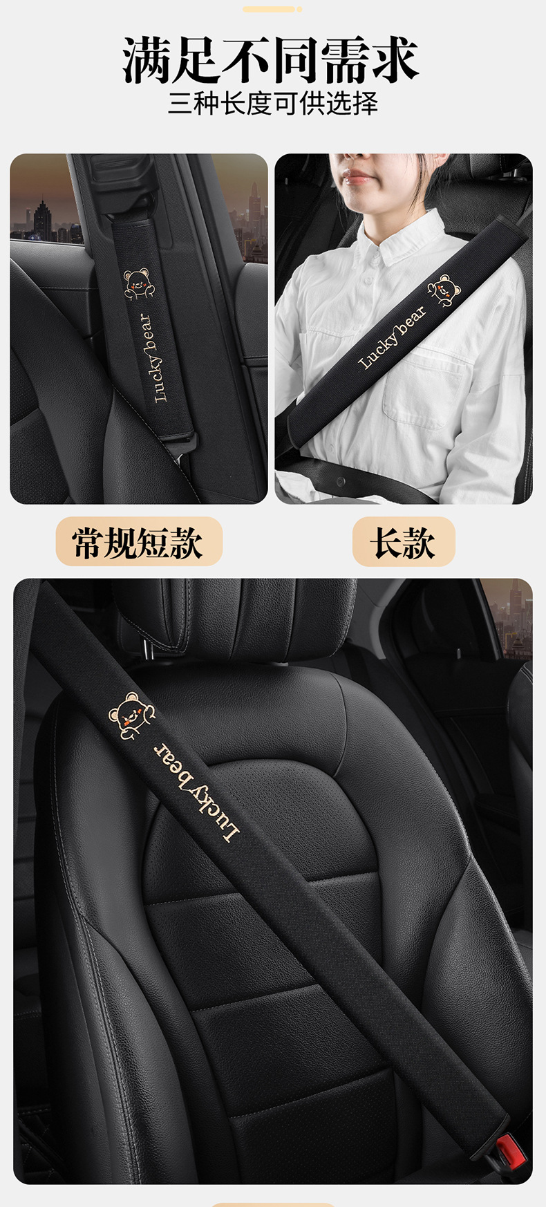 Wholesale Car Seat Belt Shoulder Pads, Universal for All Seasons, Car-Mounted Extended Truck Shoulder Pads, Anti-Wear Drop Shipping