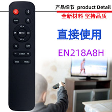 适用于海信音箱响功放播放器遥控器 EN218A8H EN205A7H EN512A5H