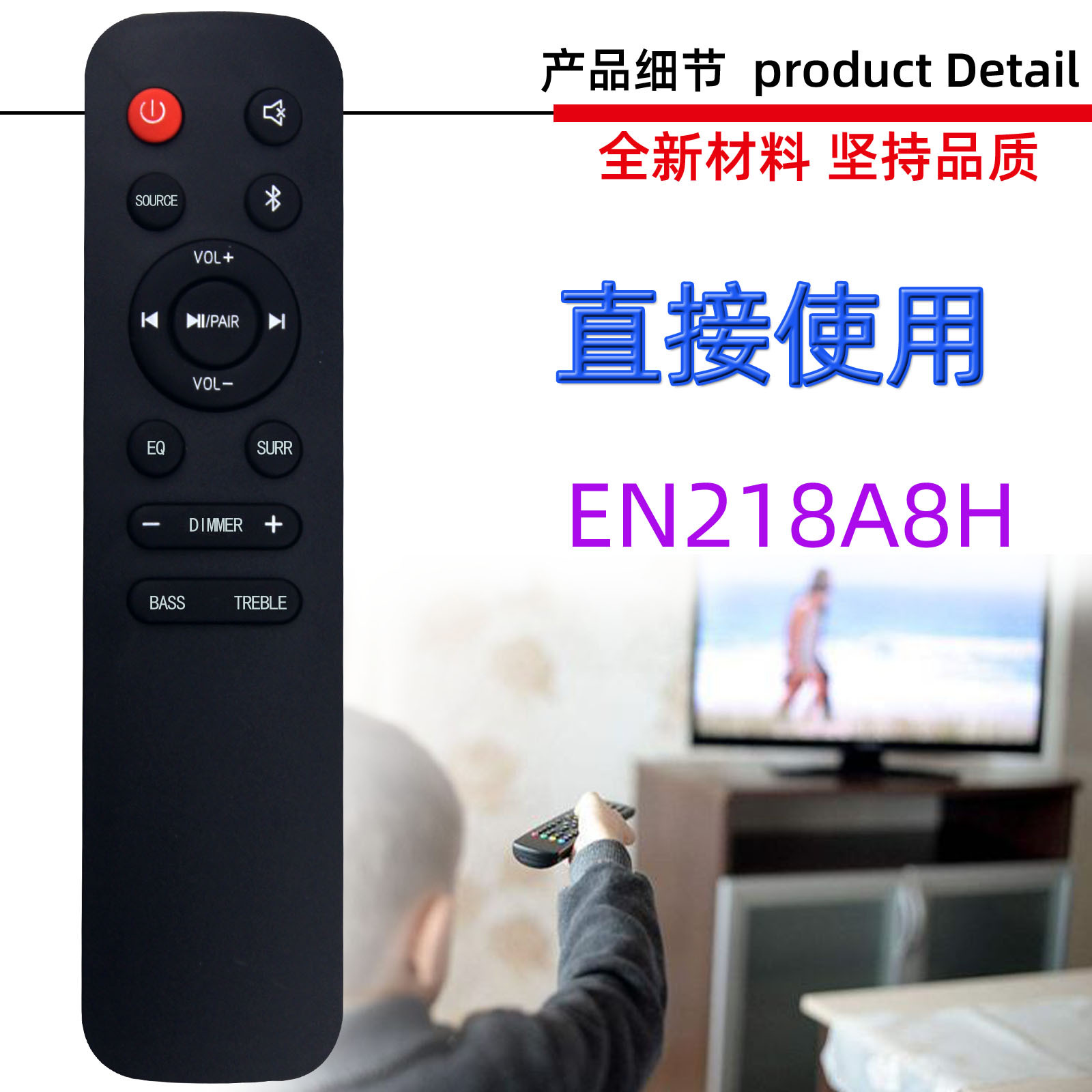 适用于海信音箱响功放播放器遥控器 EN218A8H EN205A7H EN512A5H