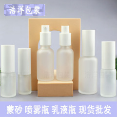 10ml-50ml透明蒙砂スプレー香水ローションボトル香水分注ボトルフロストエッセンシャルボトル化粧品