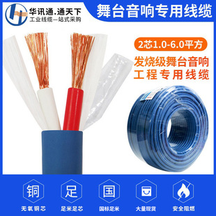 RVVH�o���~���I��̨��푹��̌��þ����侀���Ⱦ�2о1.5 2.5 4ƽ��