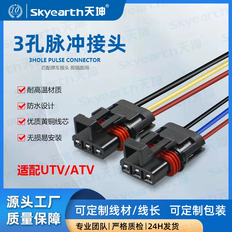 Автомобиль мотоцикл задний фонарь импульсный Разъем питания Разъем рабочий свет розетка жгут проводов импульсная розетка