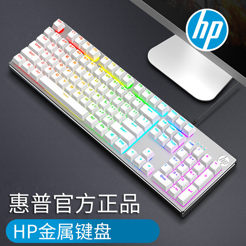 HP-K500Y 有線ゲーム発光メカニカルフィールキーボード金属パネルデスクトップコンピュータ食べるチキン USB インターフェース|undefined