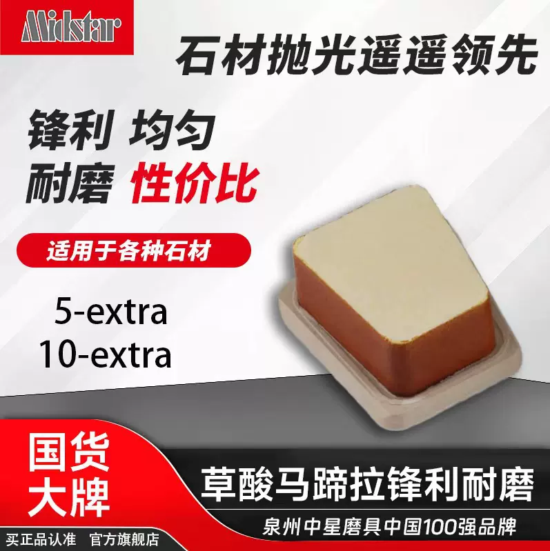 中星厂家直销供应大理石抛光全自动抛光流水线机械马蹄草酸磨块