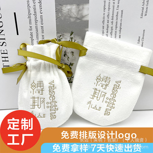 2025 New Custom Hot Stamping Jewelry Gift Bag High-End Velvet Velvet Bracelet Jewelry Packaging Bag