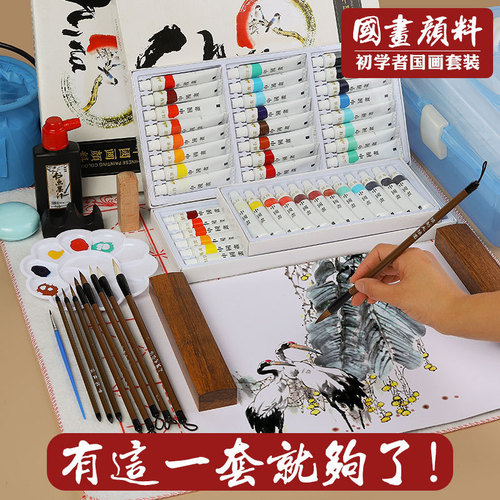 Chinese painting pigment Chinese painting practice set 12 colors 18 colors 24 colors 36 colors boxed landscape ink painting meticulous painting
