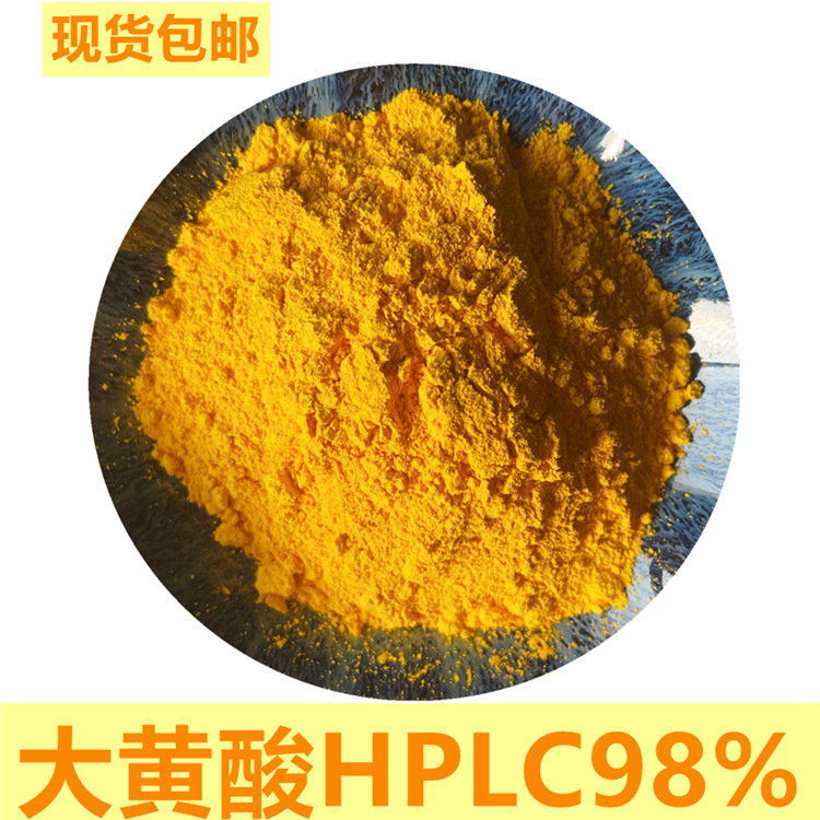 1%98%大黄酸 Rhein 478-43-3大黄酸HPLC98%现货