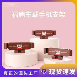 车用香水香薰;车载手机支架;临时停车牌