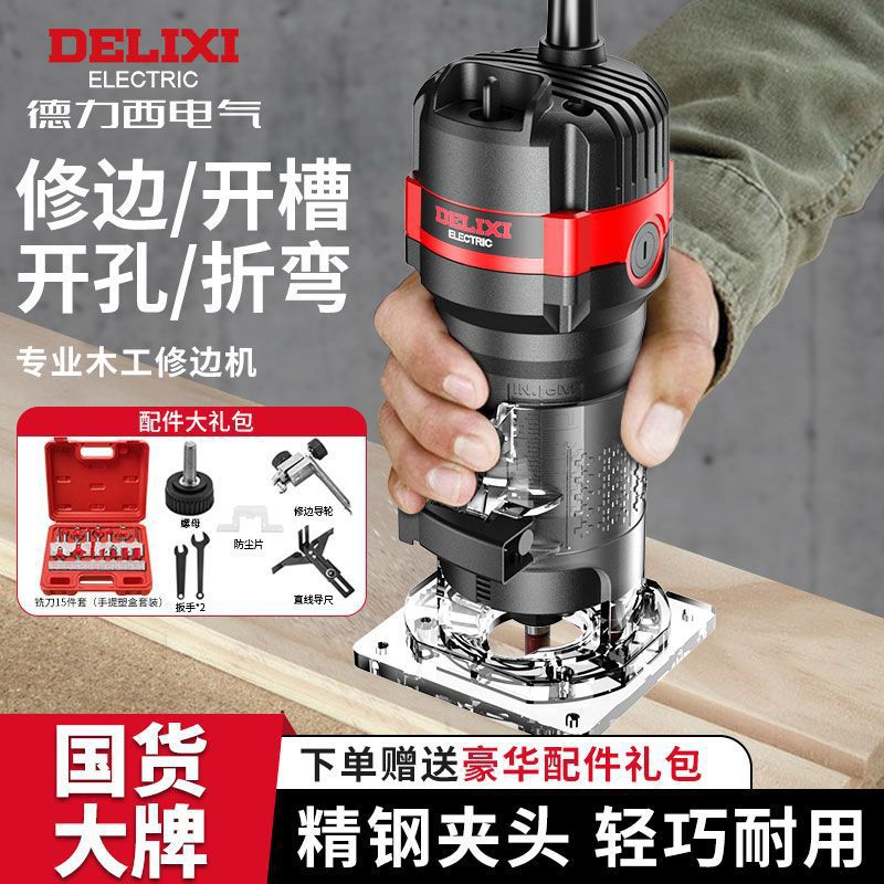 修边机木工收边机多功能家用电木铣机电动开槽机铝塑板雕刻