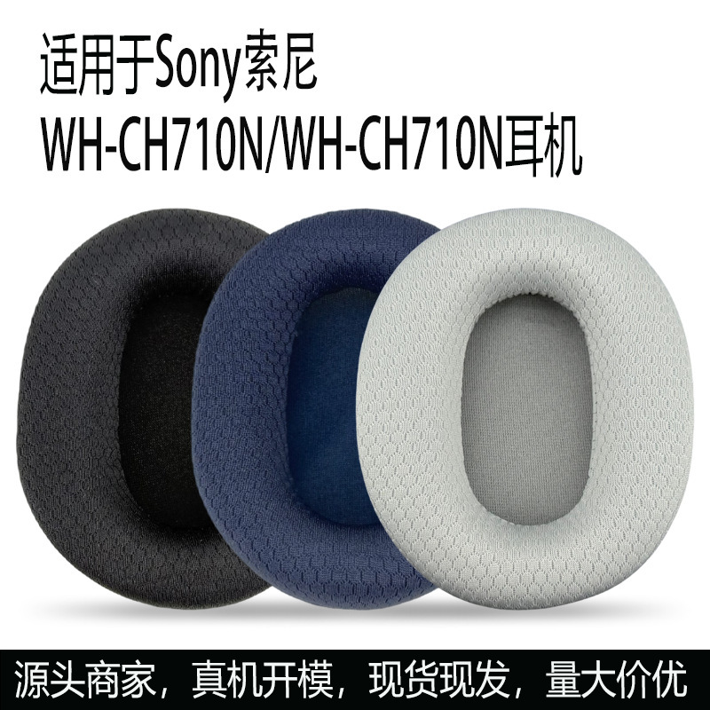 Suitable for Sony Wh-Ch710N Ch720N Headphone Covers, Sponge Covers, Leather Covers, Football Mesh Ear Covers Suitable for Sony Wh-Ch710N Ch720N Headphone Covers, Sponge Covers, Leather Covers, Football Mesh Ear Covers