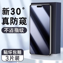 适用华为nova12防窥钢化膜nova11全屏高清nova9se批发nova8se/7/6