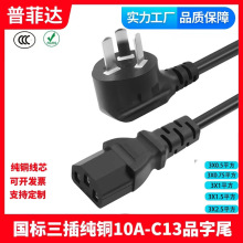 16A���S����˼��~��о�����^Ʒ��β C13��X����Դ��AC