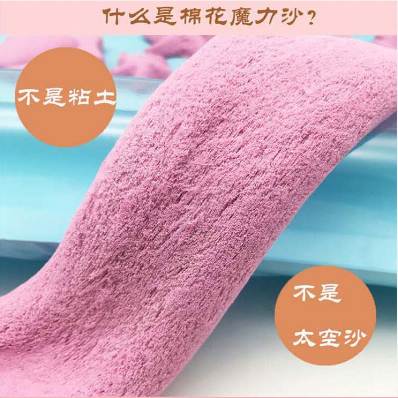 棉花沙魔力沙不粘不干橡皮泥动力沙感泥超轻黏土超柔软拉丝绵绵沙|undefined