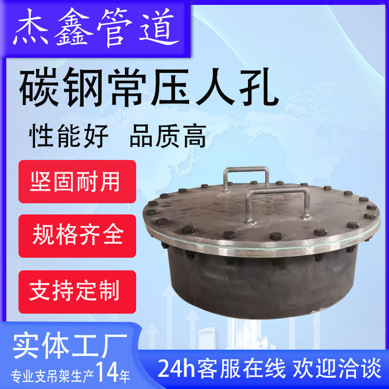 碳钢不锈钢常压人孔盖厂家快开水平垂直回转盖人孔矩形人孔门
