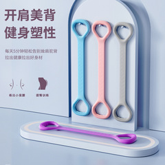 Selected Activity Back Muscle Shoulder Shaping Chest Expanding Silicone Figure-eight Tension Rope Resistance Band Fitness Yoga Elastic Band