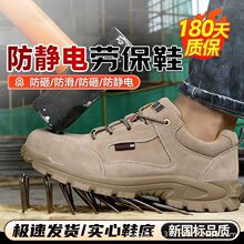 防静电防砸防穿刺劳保鞋防滑耐高温劳保鞋防水工地专用工作安全鞋