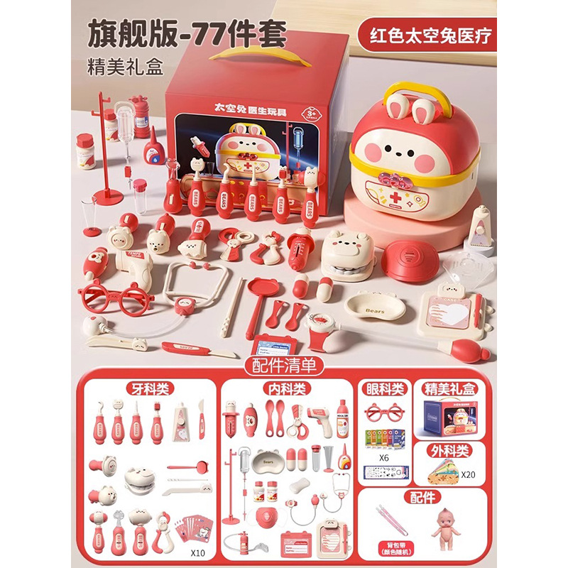 Pink [77-piece storage + doll] color box