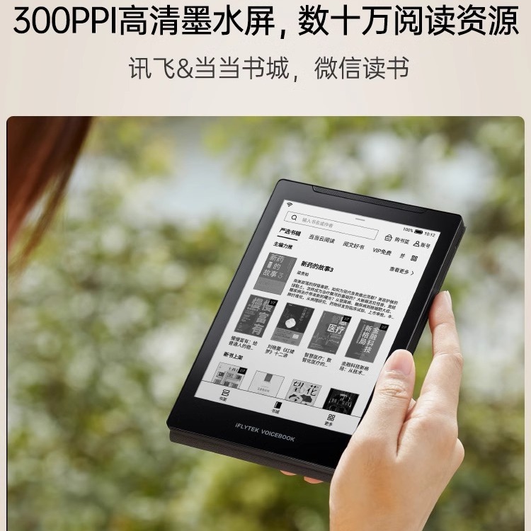 iFlytek Audio Book E-Ink Reader 6-inch with Sound 4