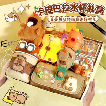 卡皮巴拉周边高颜值生日礼物送女孩大容量笔袋伴手礼学习文具套装