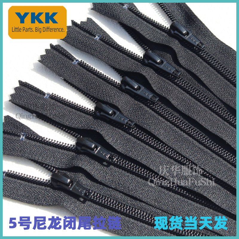 YKK5号尼龙闭尾拉链 校服运动裤兜拉链 黑色5号正装口袋拉锁细牙