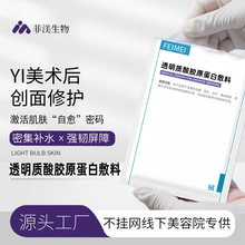 多肽退红修护面膜修复敏感肌肤美容院微针术后舒缓补水冷敷贴面膜