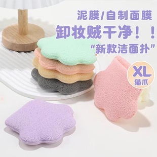 Glovepiece Cat's Claw Face Washing Pouch Lazy Sponge Deep Cleansing Soft Makeup Remover Face Washing Artifact