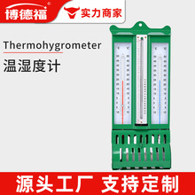 水银272-A 温湿度计干湿计干湿球温度计铁壳干湿温度计养宠