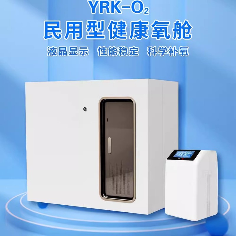 微高圧角型酸素カプセルハードウェア商用レジャー会議カプセル多人数高原高圧富分散型酸素カプセル|undefined