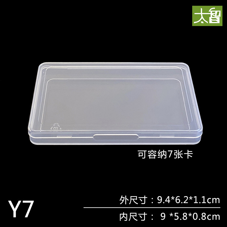 厂家批发透明塑料盒长方形小卡片式U盘收纳盒礼品创意盒包装盒