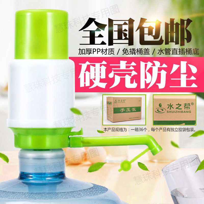 手动式抽水器桶装水纯净水压水器矿泉水饮用水吸水手压家用泵水器