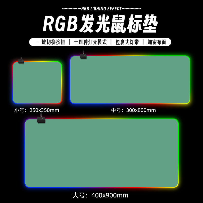 Nueva alfombrilla de ratón luminosa e-sports entrega de una sola pieza LED de luz colorida computadora mouse pad memoria de apagado RGB al por mayor