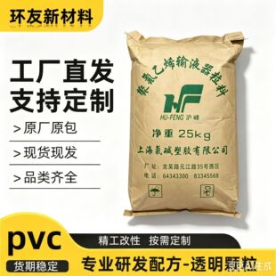 PVC EB101-3 �������  ͸�� �D������ ݔҺ���w��   PVC����