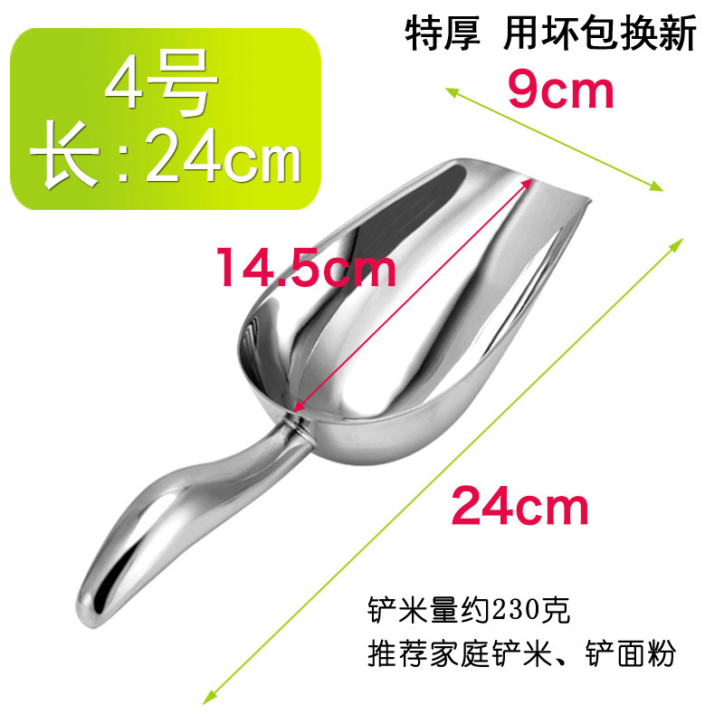 4 pala de hielo (pequeña) pala de arroz ~ 230 g ☆