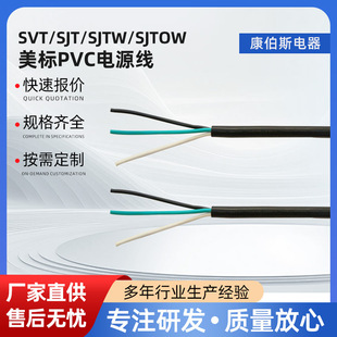 SVT/SJT/SJTW/SJTOW ����UL�J�CPVC�Դ�����^�� 300V