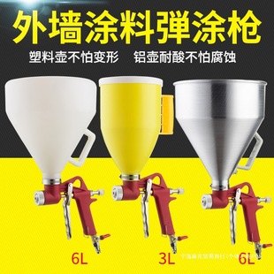 Sandblasting Pneumatic Real Stone Paint Spray Gun, Large Capacity Spray Pot for Cement Mortar Exterior Wall Coating