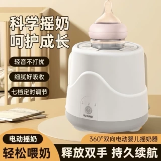多功能摇奶器恒温温奶器奶瓶消毒器婴儿专用二合一奶瓶暖奶器批发