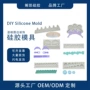 烘焙巧克力硅胶蛋糕边模