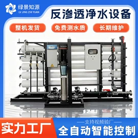 反渗透设备;软化水设备;海水淡化设备