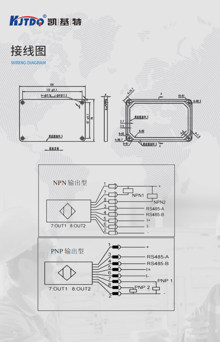 雷达液位计详情页5 750长图