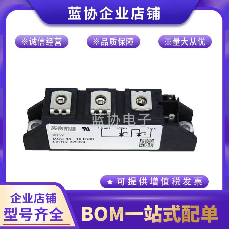 全新IXYS可控硅MCC44-16iO1B MCC44-18iO1B 大功率模块