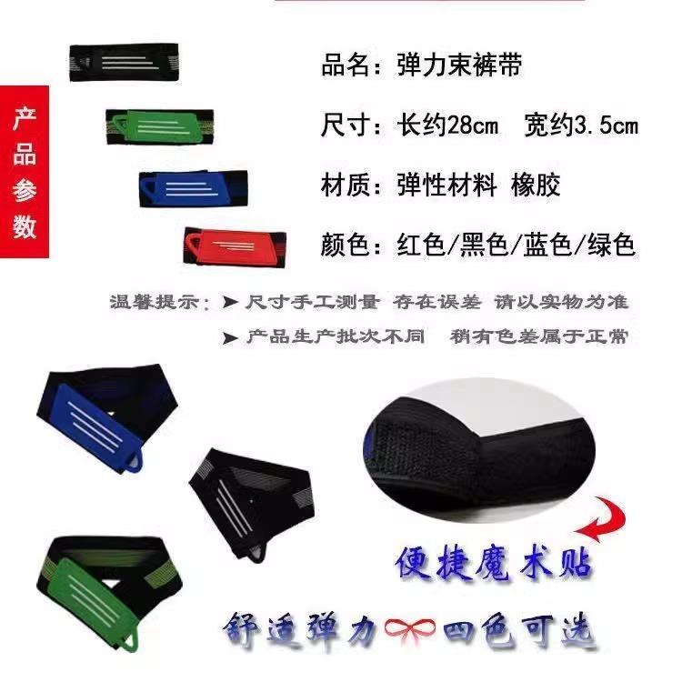 自行车布绑腿山地车骑行束裤带单车绑腿带裤脚绑带裤腿扎带束管带|undefined