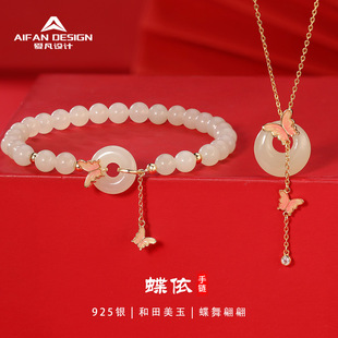 Fashion ins style butterfly love Hetian jade bracelet s925 sterling silver butterfly tassel bracelet sweet and fresh girlfriends jewelry