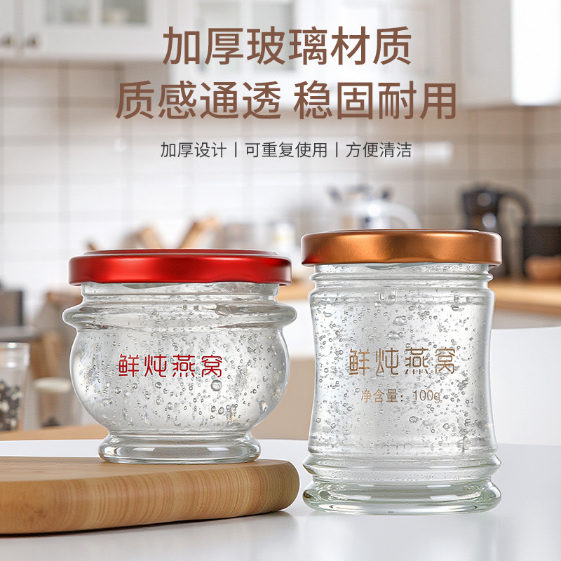 加厚家用蜂蜜罐密封玻璃燕窝瓶可蒸煮厨房鲜炖鱼胶分装瓶奶冻空罐