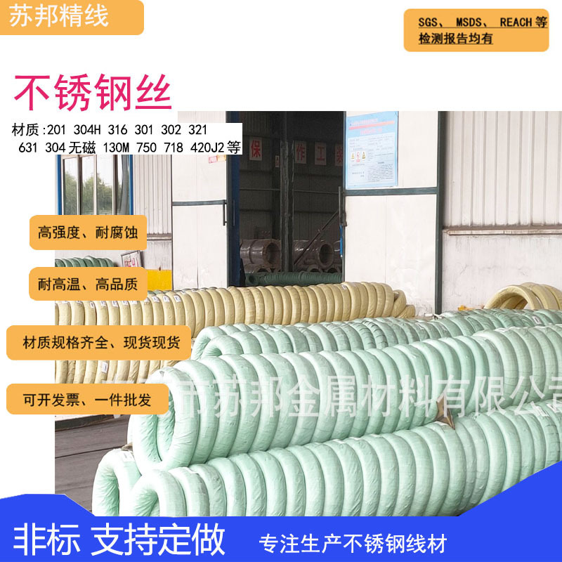 631钢丝耐高温高强度321全硬线不锈钢丝316不锈钢钢丝厂家线材