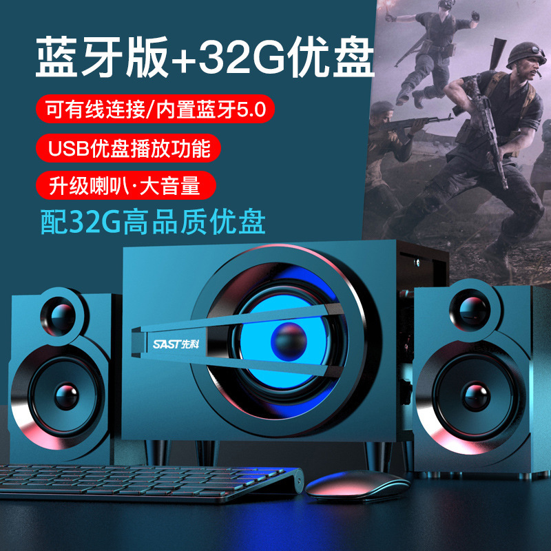 先科パソコン音響家庭用デスクトップノートパソコン超重サブウーファ携帯電話bluetooth高音質小型スピーカー|undefined