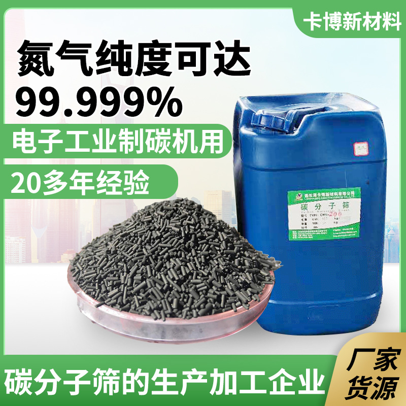 碳分子筛 CMS200-260变压吸附 PSA制氮机用 碳分子筛厂家现货供应