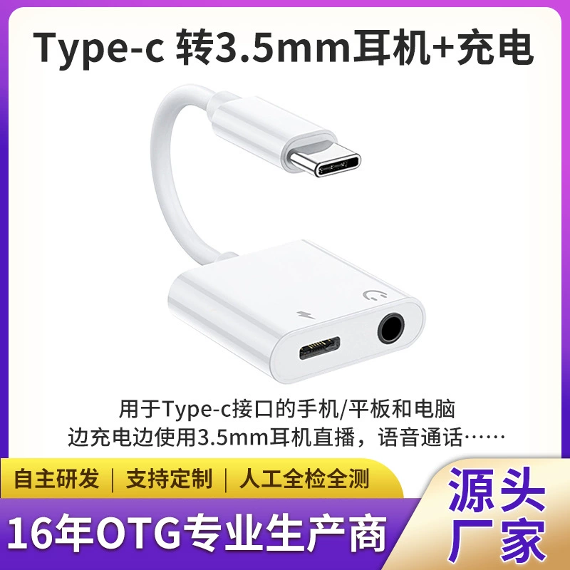 Трансграничный преобразователь гарнитуры Typec 3,5 мм ускоряет интерфейс зарядки во время игры и зарядки в прямом эфире для мобильных игр plug-and-play