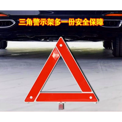 Car Annual Inspection Reflective Warning Sign, Tripod Sign, Vehicle Hazard Fault Safety Parking Sign, Foldable Triangle Sign