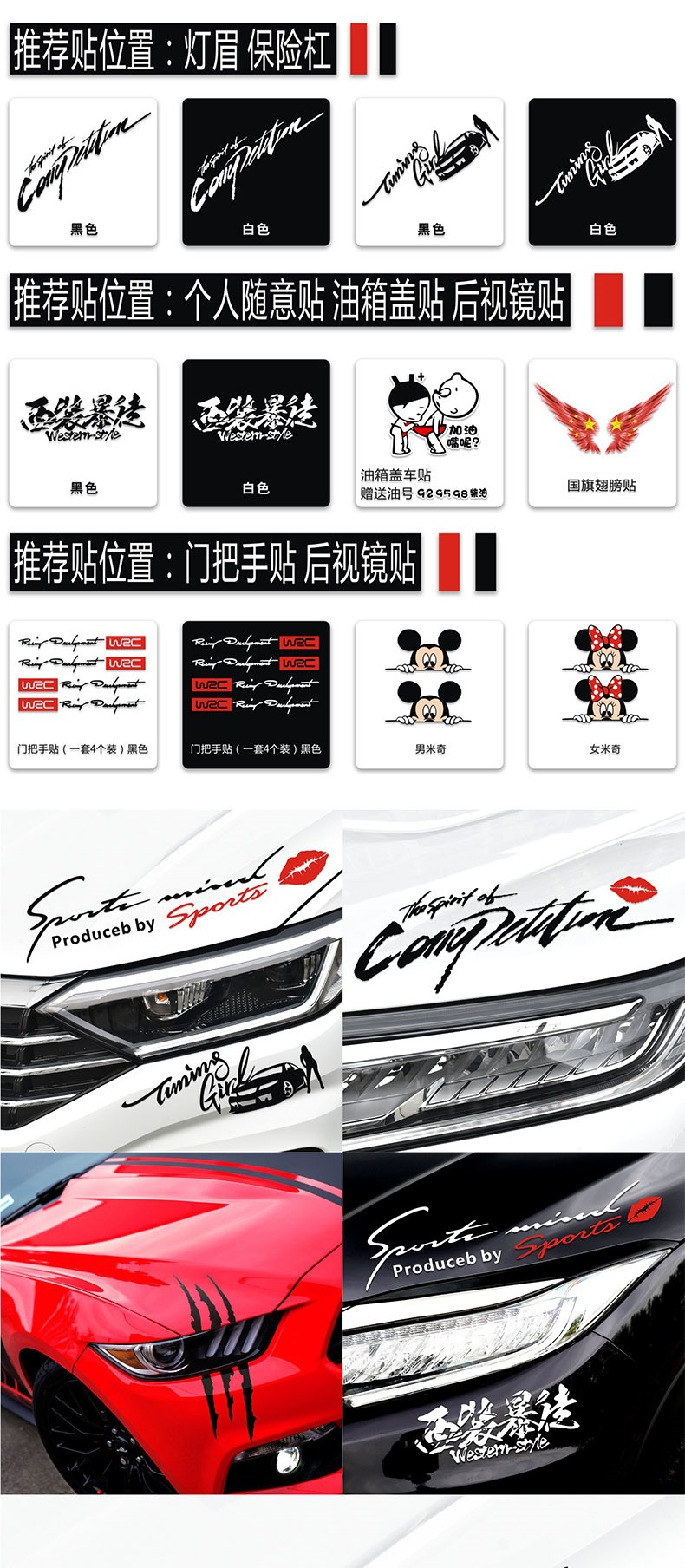 Car decal, headlight eyebrow sticker, personalized hood car sticker, bumper and rearview mirror decal, modified car body sticker